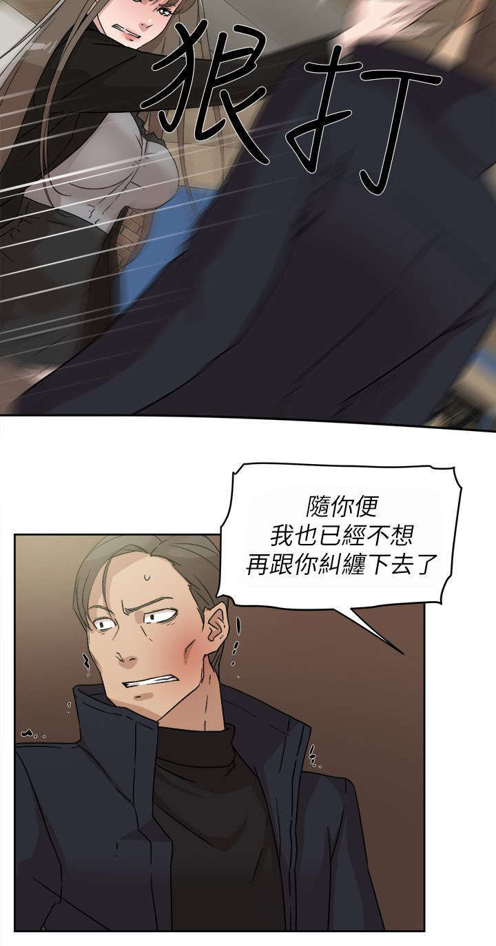 都市鞋匠漫画,第63章：好好期待吧2图