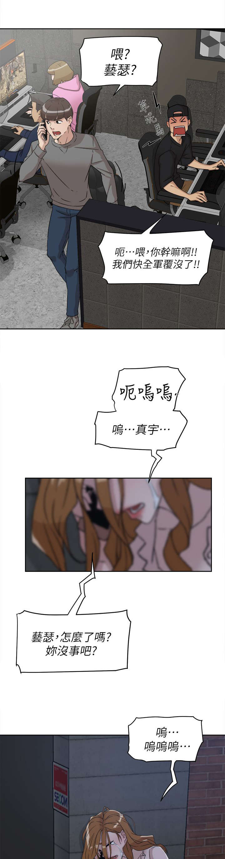 都市鞋匠漫画,第67章：彻底升天1图