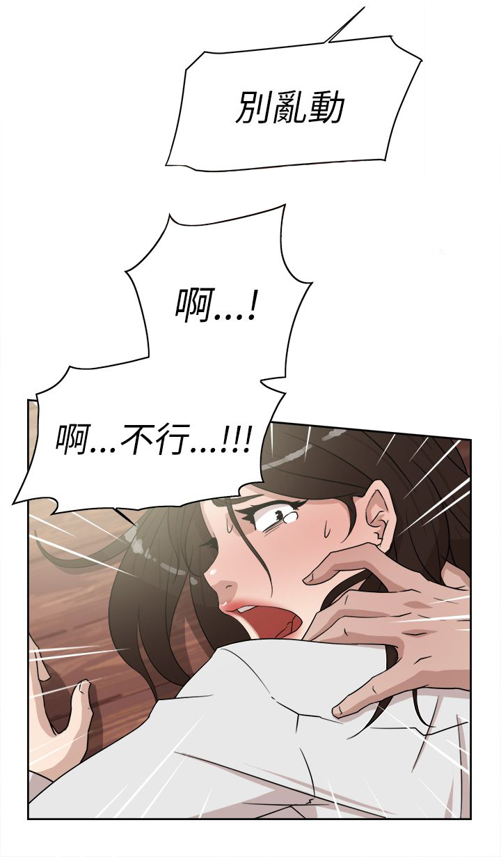 都市鞋匠漫画,第50章：说不出口的伤口2图