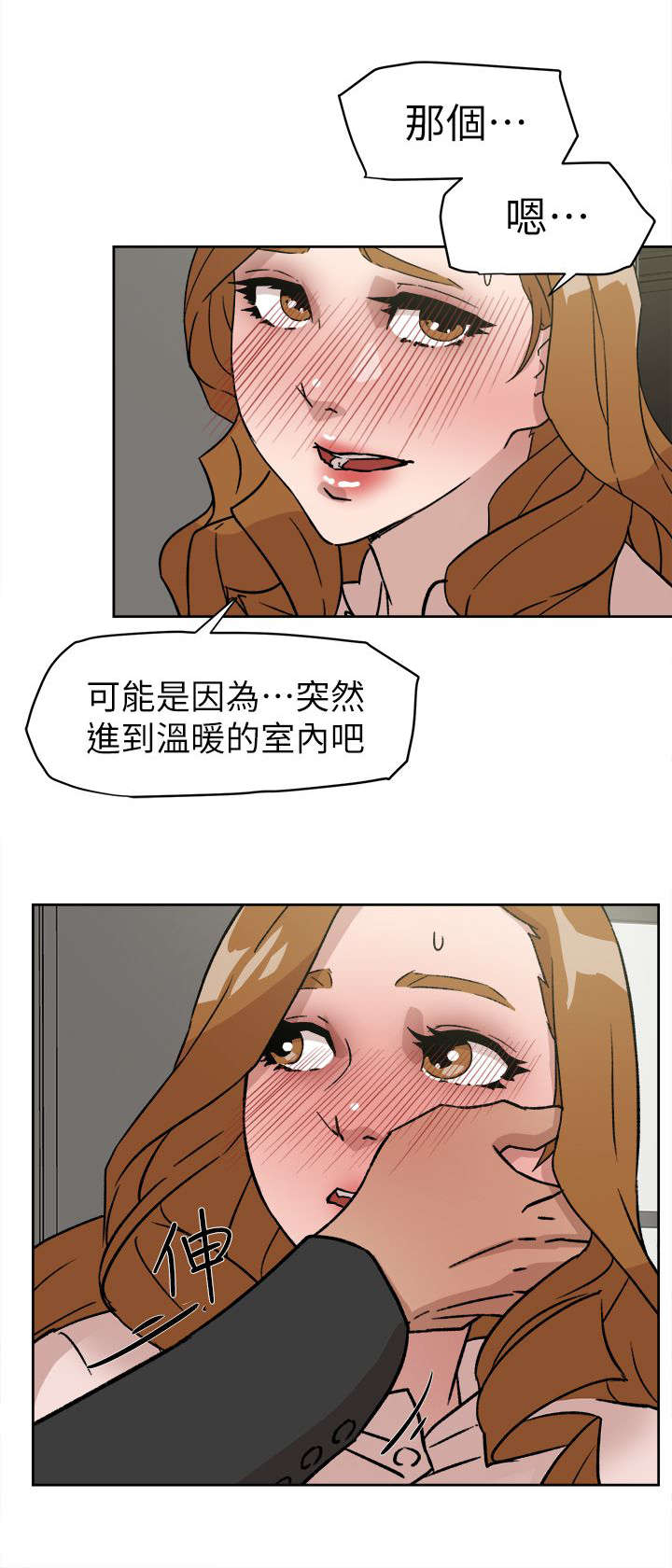 都市鞋匠漫画,第66章：换个地方3图
