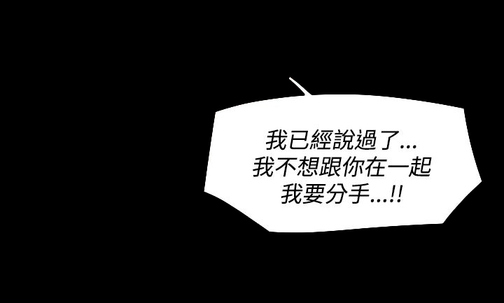 都市鞋匠漫画,第23章：摆脱4图