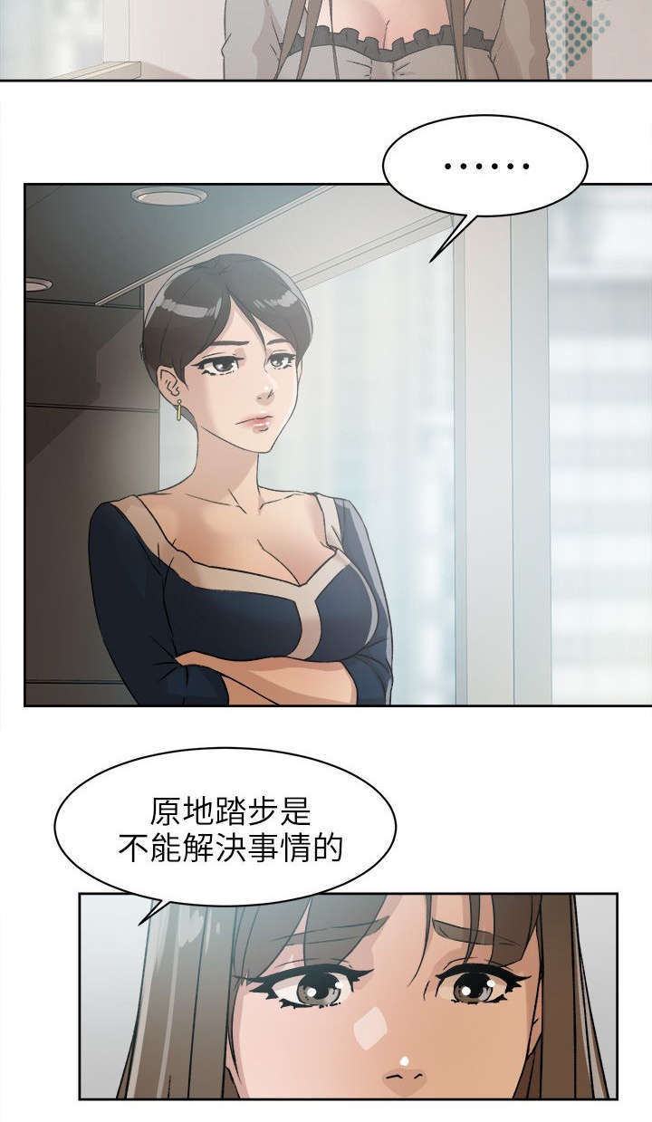 都市鞋匠漫画,第62章：鼓起勇气说分手2图