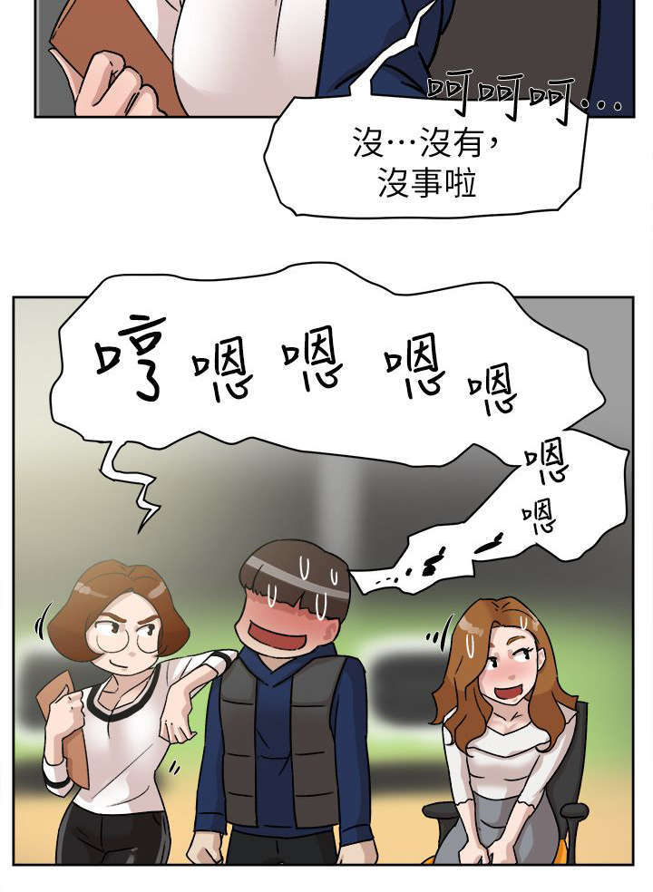 都市鞋匠漫画,第61章：温柔的他3图