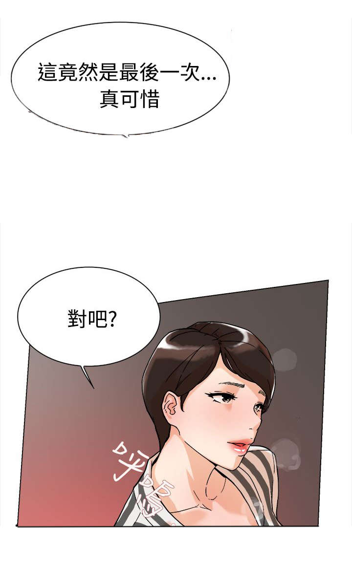 都市鞋匠漫画,第2章：收鞋2图