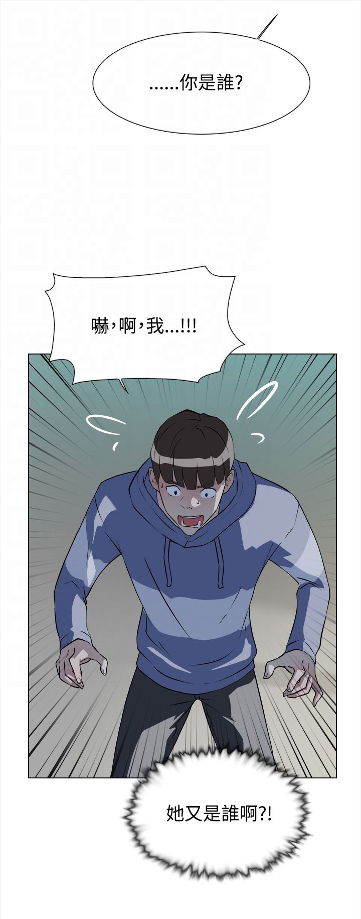 都市鞋匠漫画,第9章：来吧4图