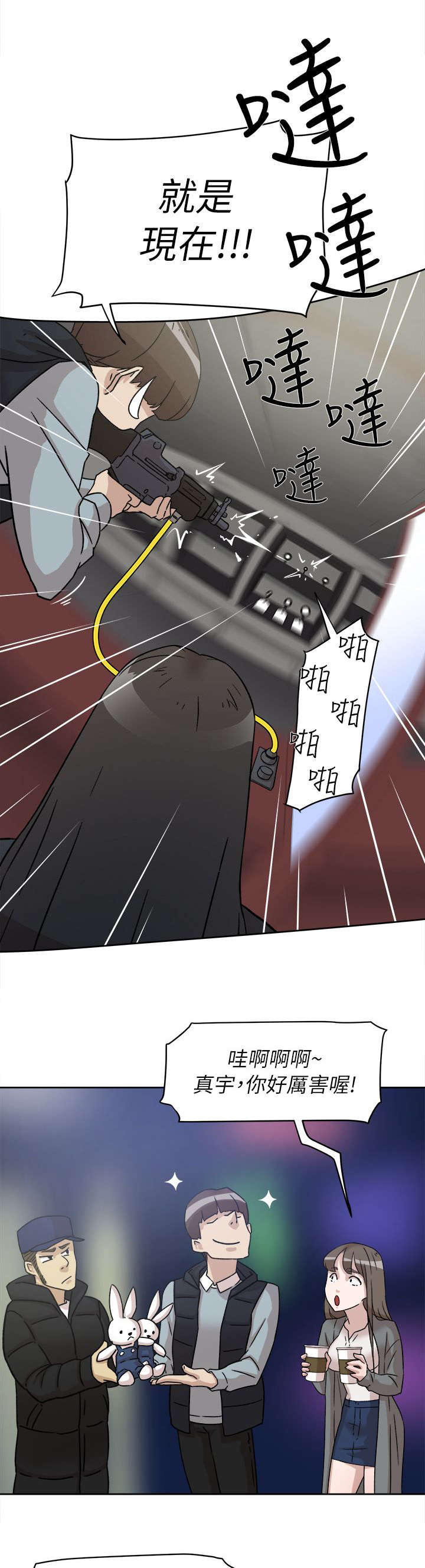 都市鞋匠漫画,第71章：换衣服3图