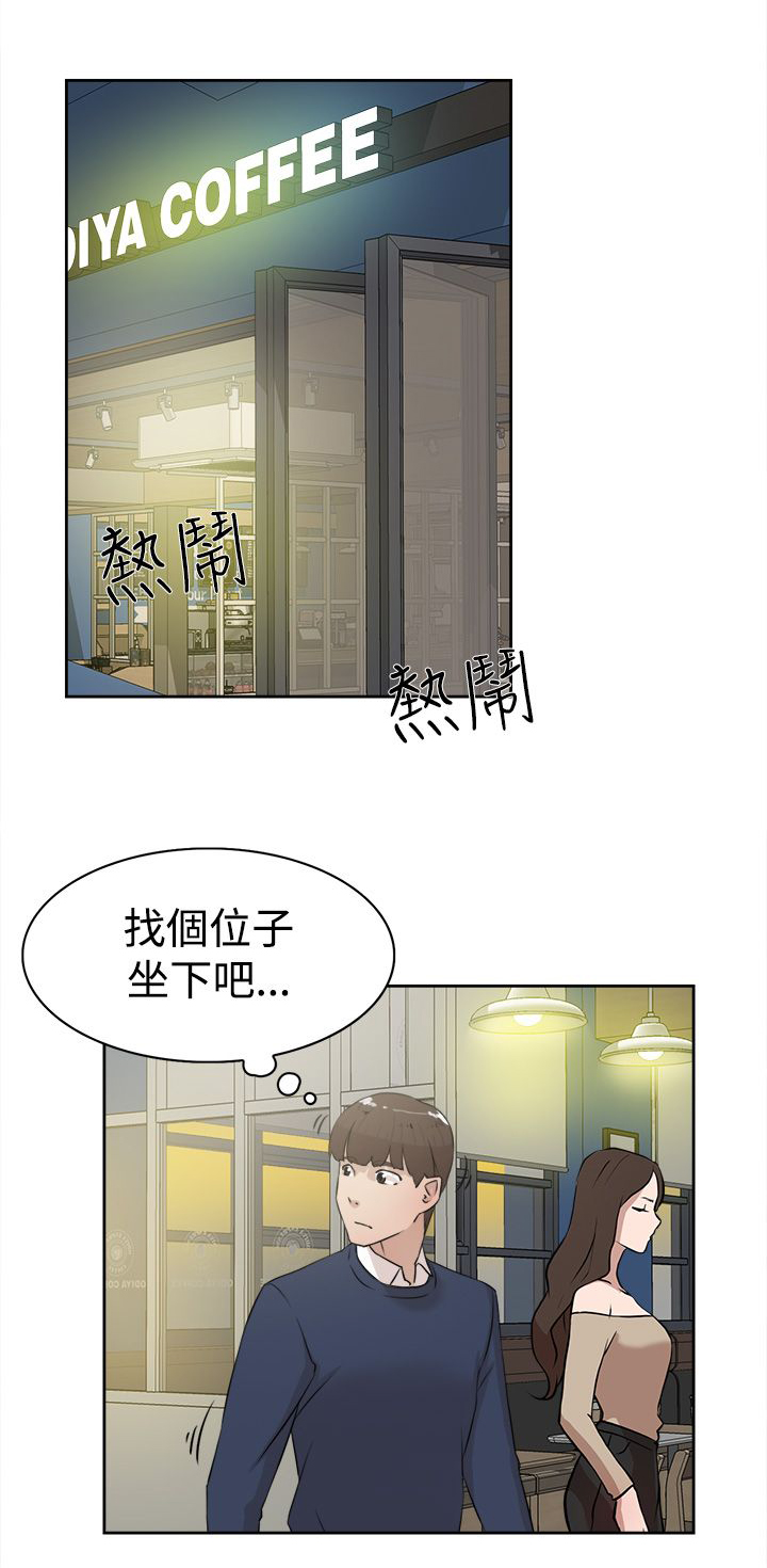 都市鞋匠漫画,第34章：胁迫1图