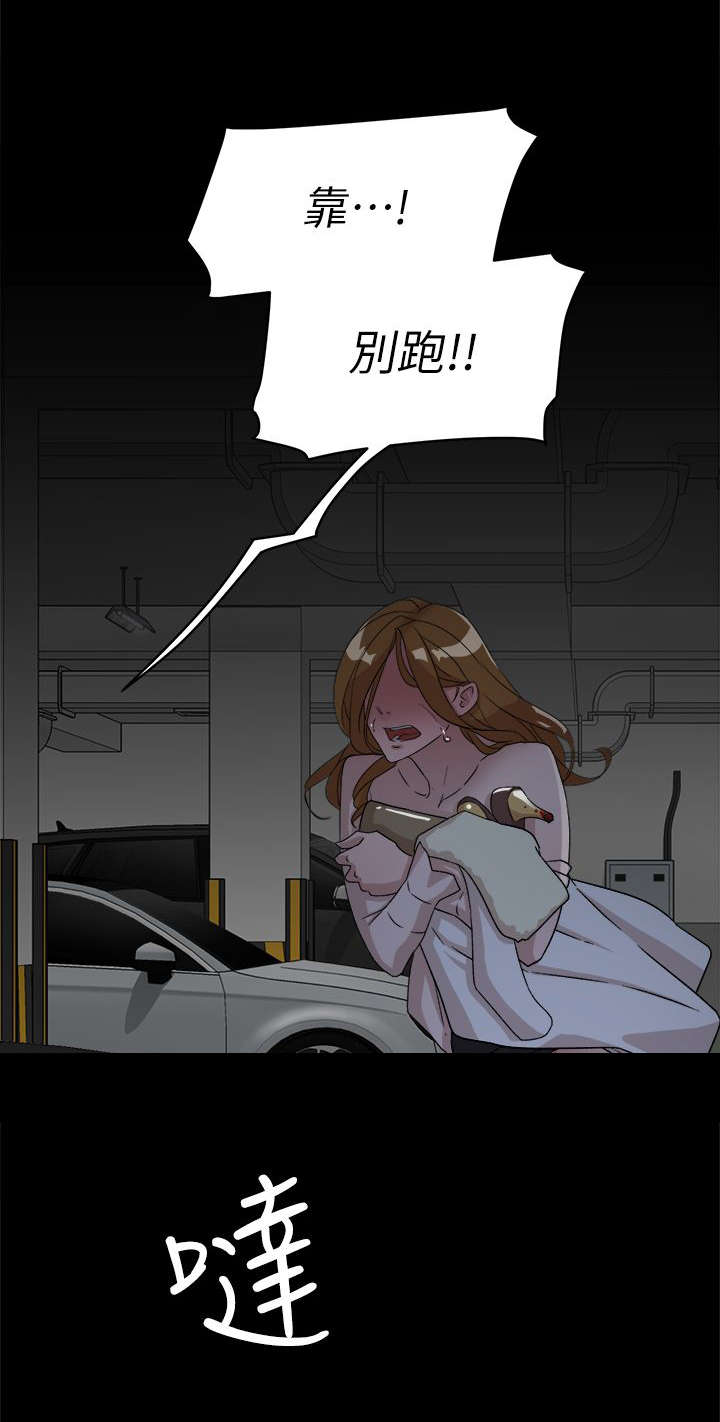 都市鞋匠漫画,第68章：抱我吧4图