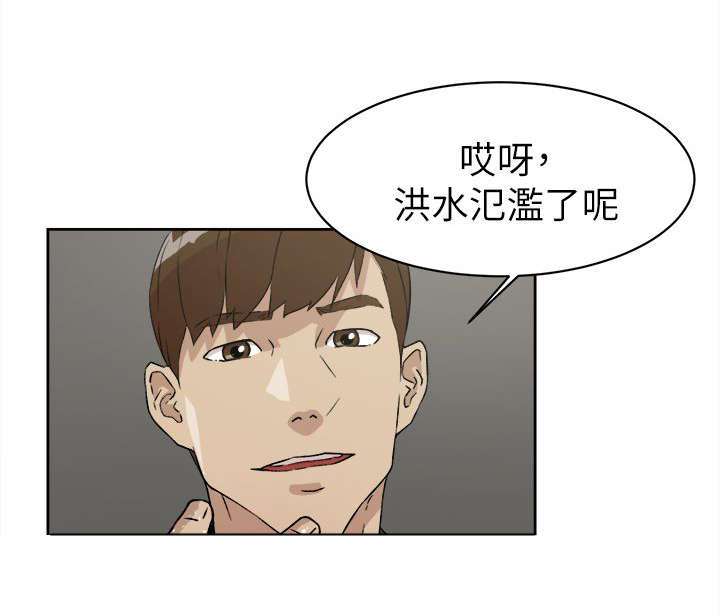 都市鞋匠漫画,第66章：换个地方1图