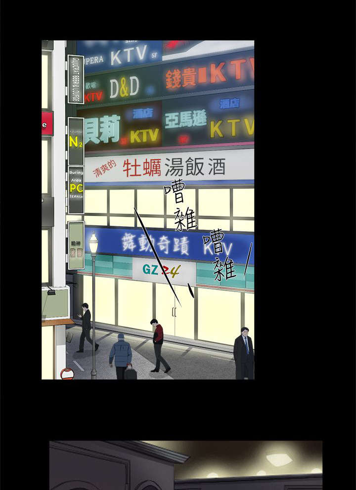 都市鞋匠漫画,第72章：真可爱1图