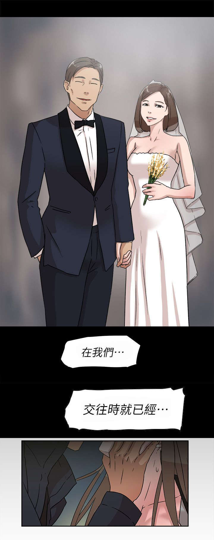 都市鞋匠漫画,第63章：好好期待吧2图
