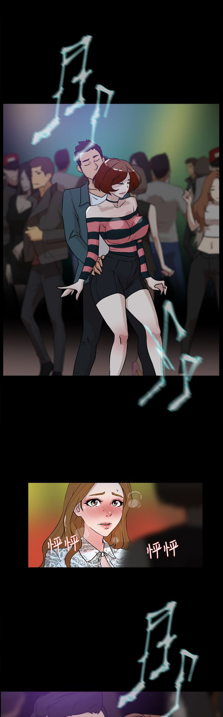都市鞋匠漫画,第36章：上钩1图