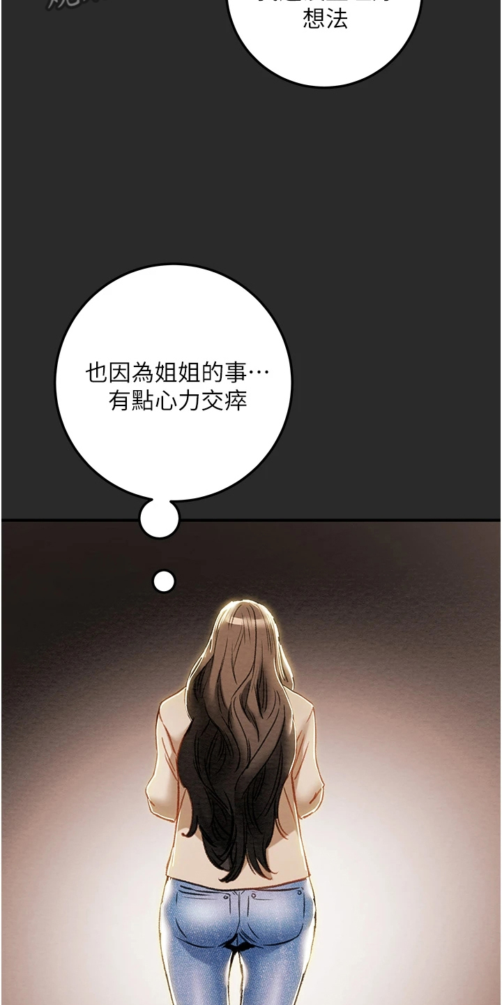 攻略计划漫画,第136章：绑架3图
