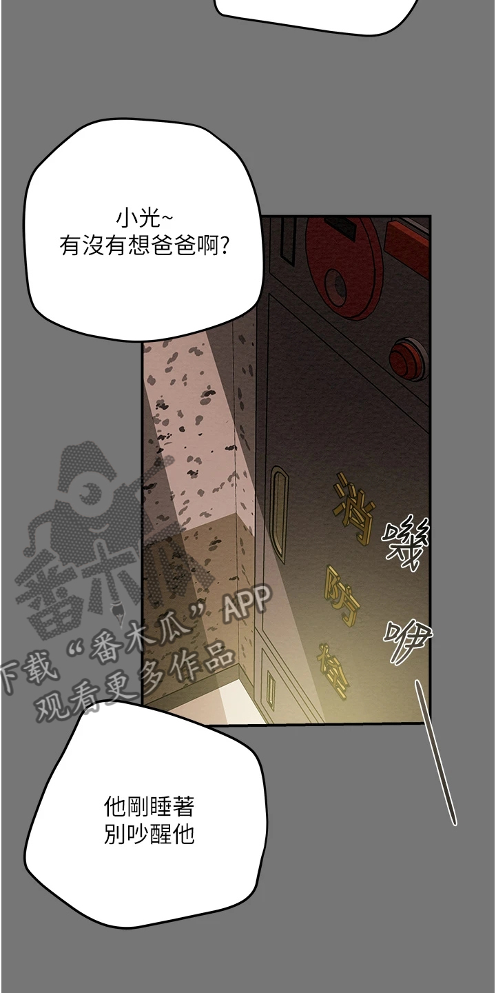 攻略计划漫画,第95章：那么累吗？5图