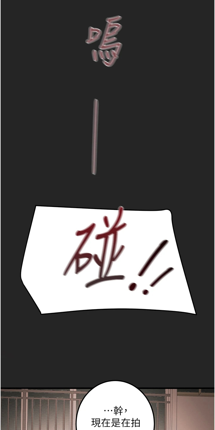 攻略计划漫画,第148章：同归于尽3图