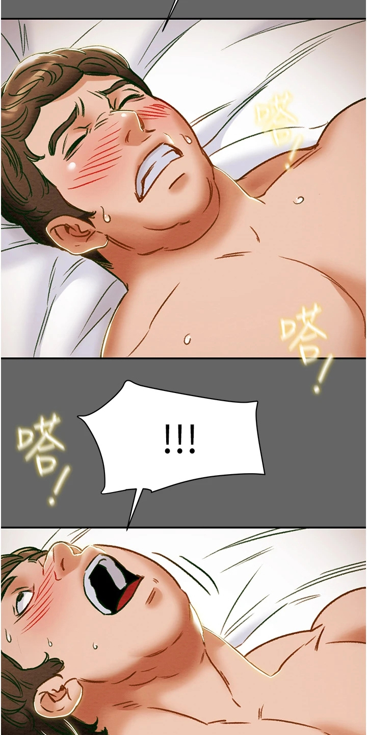 攻略计划漫画,第100章：爱不是必要1图