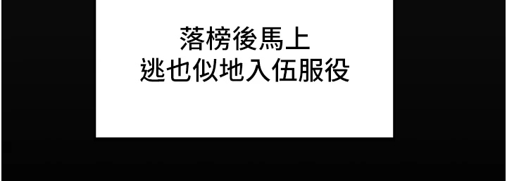 攻略计划漫画,第115章：黑暗深渊3图