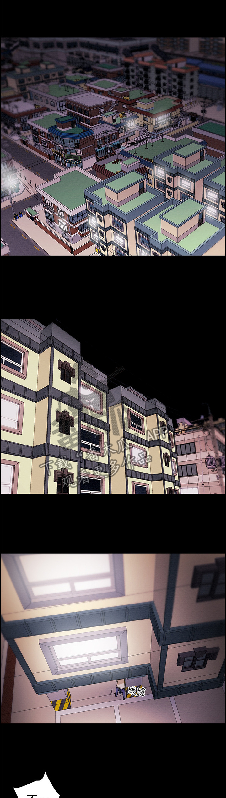 攻略计划漫画,第32章：楼道1图