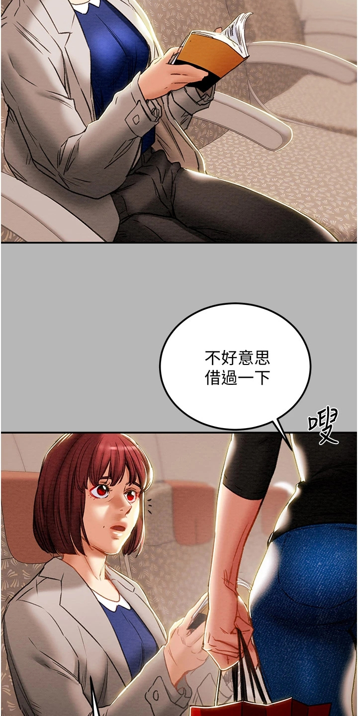 攻略计划漫画,第149章：你还没死哦2图