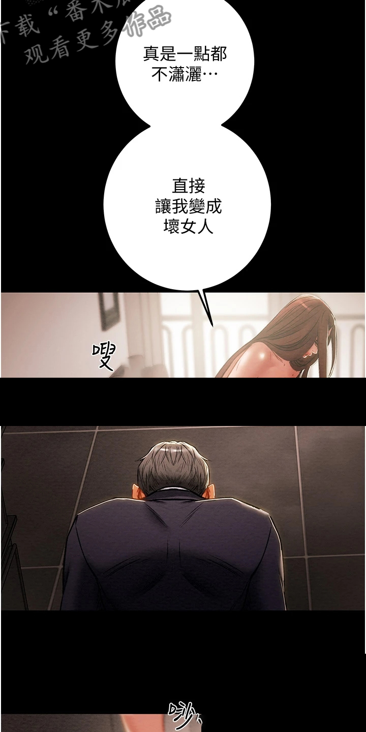攻略计划漫画,第144章：体验不一样的4图