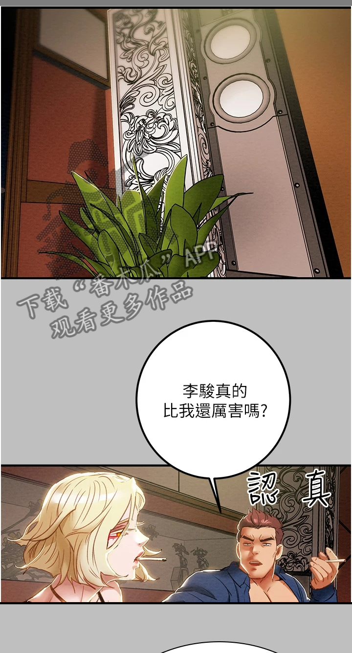 攻略计划漫画,第107章：差点被打死5图
