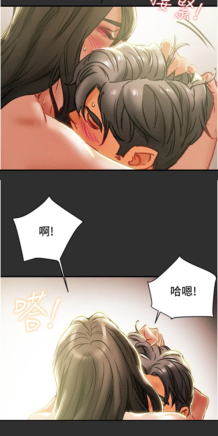 攻略计划漫画,第118章：有你足矣4图