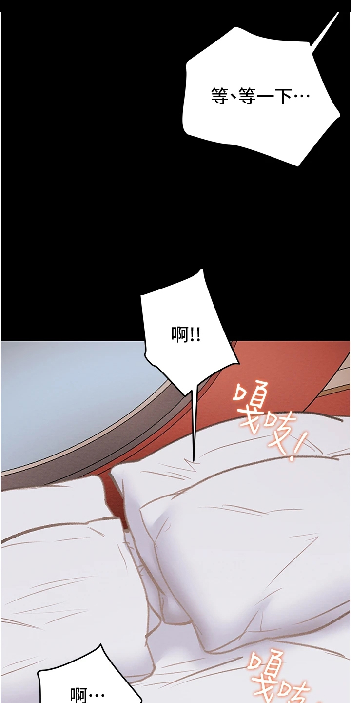 攻略计划漫画,第139章：内心空虚3图