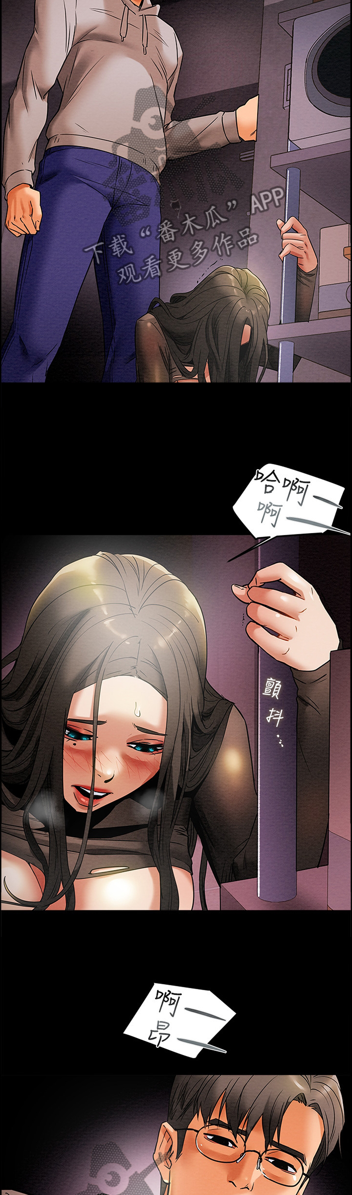 攻略计划漫画,第33章：尽情享受吧4图