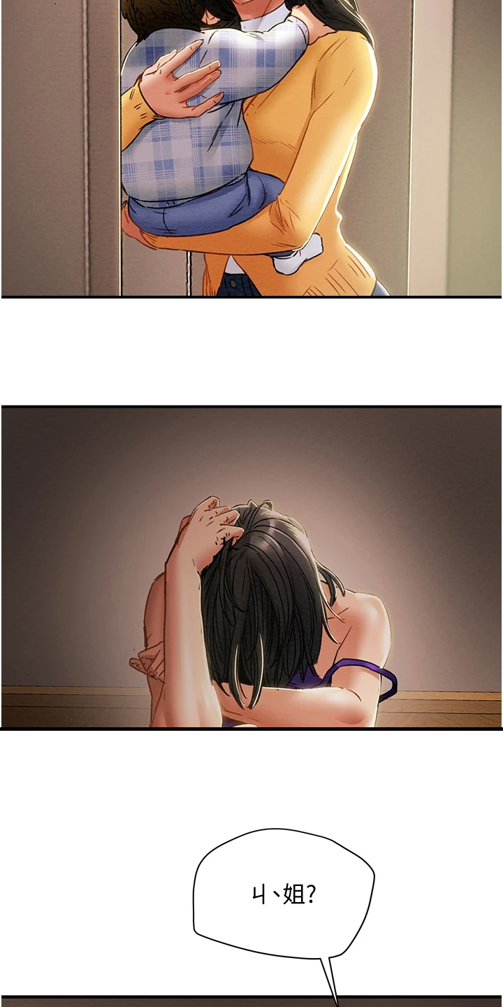 攻略计划漫画,第102章：叛徒1图
