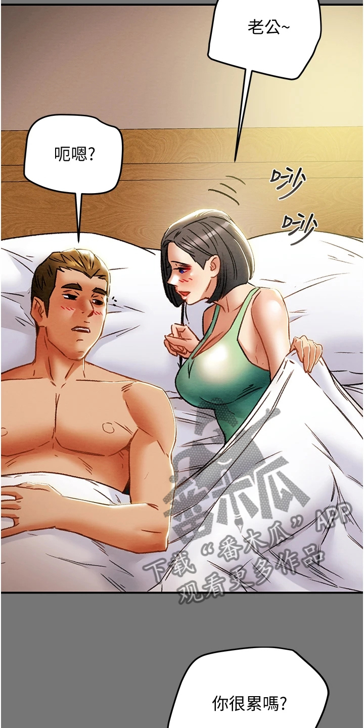 攻略计划漫画,第95章：那么累吗？3图