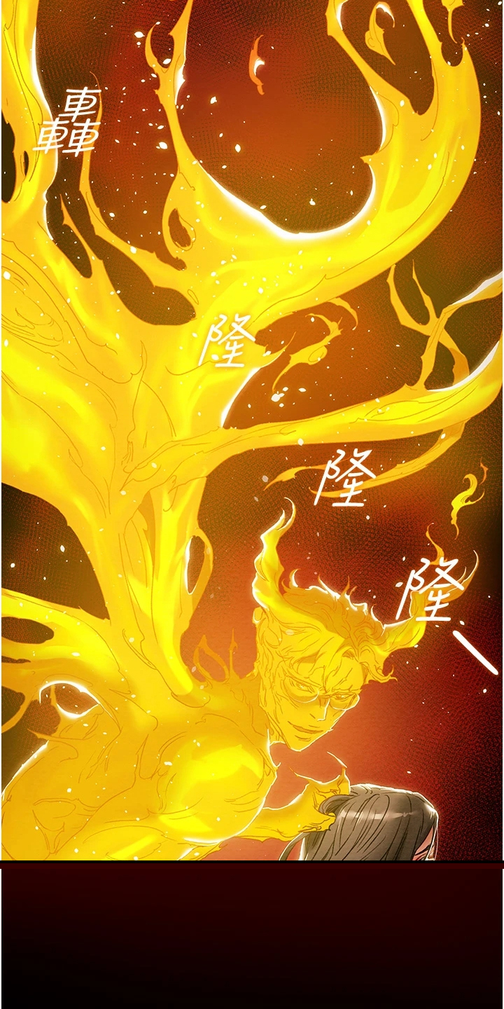 攻略计划漫画,第98章：我一直在等你2图