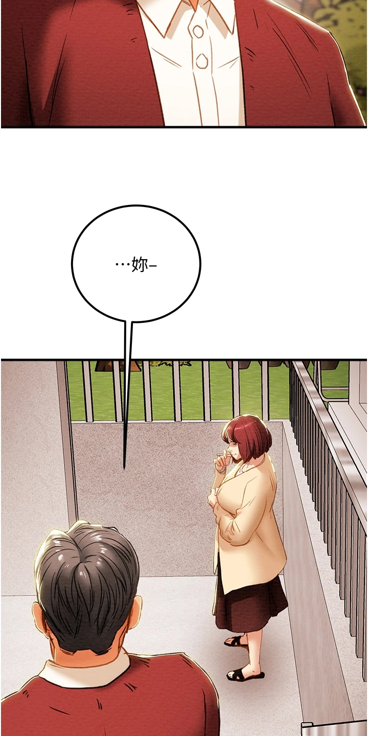 攻略计划漫画,第116章：想守护她2图