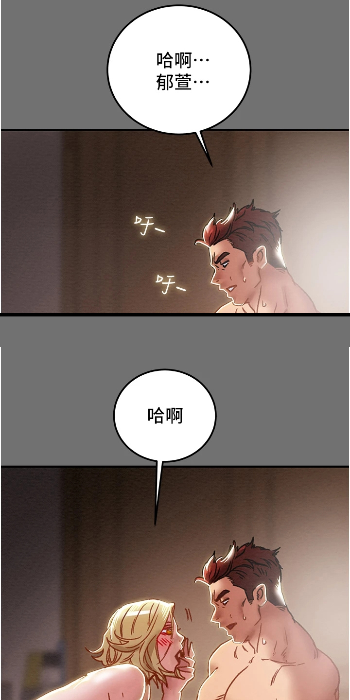 攻略计划漫画,第138章：赶去医院4图