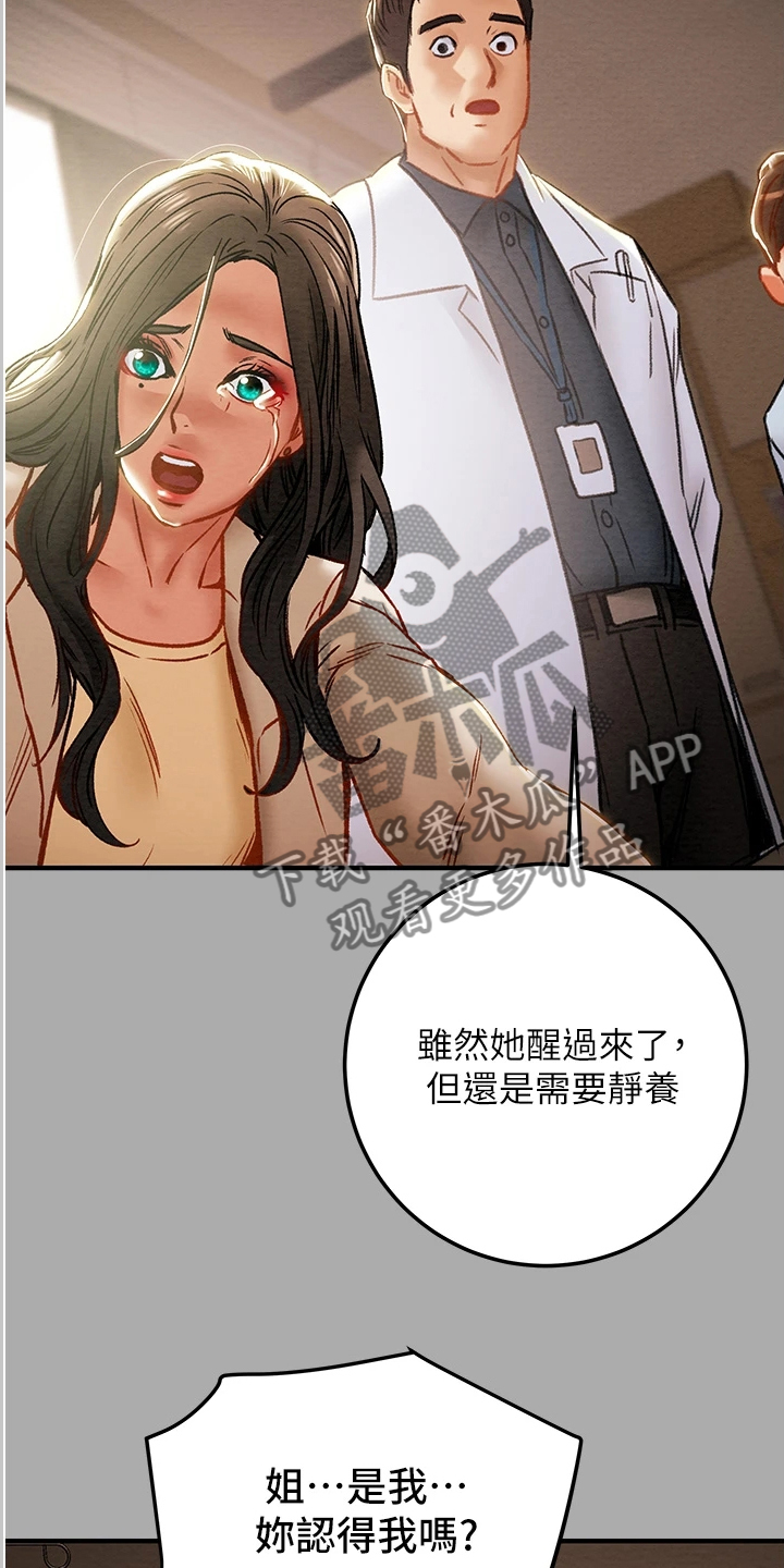 攻略计划漫画,第136章：绑架2图