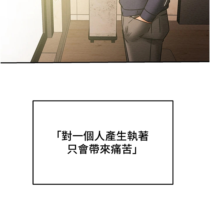 攻略计划漫画,第89章：麻痹理性2图