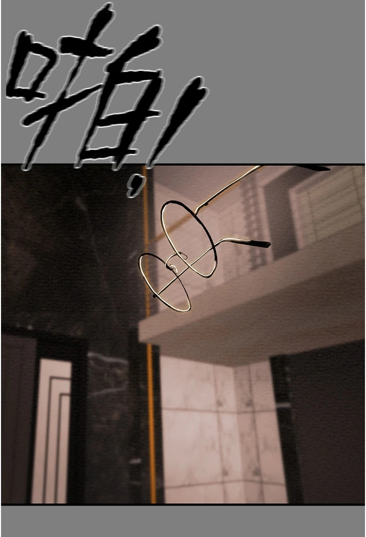 攻略计划漫画,第126章：自杀2图