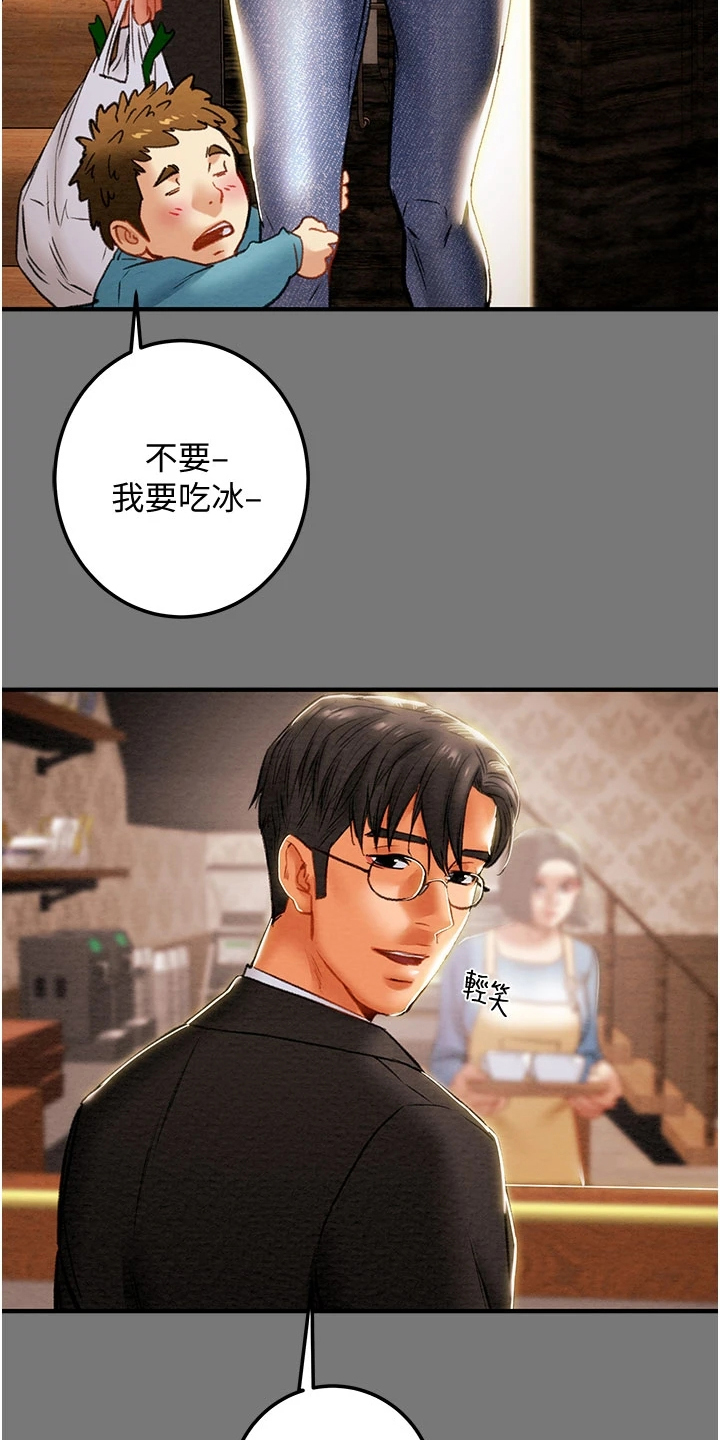 攻略计划漫画,第150章：离开再开始4图