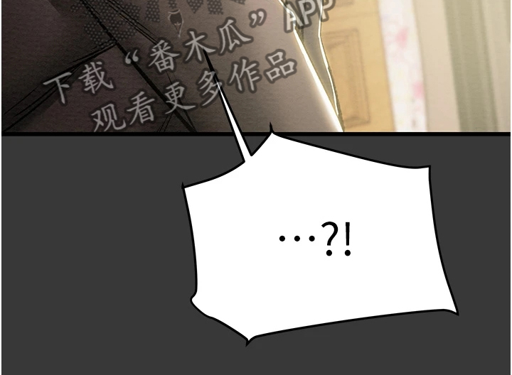 攻略计划漫画,第145章：只想靠近她3图