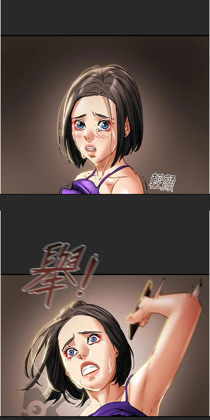攻略计划漫画,第104章：不准走1图