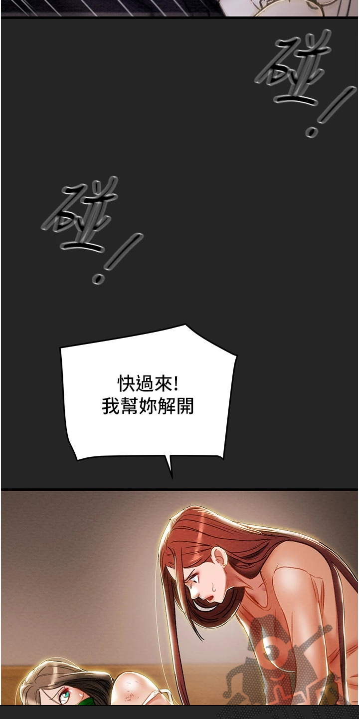 攻略计划漫画,第147章：等我回来4图