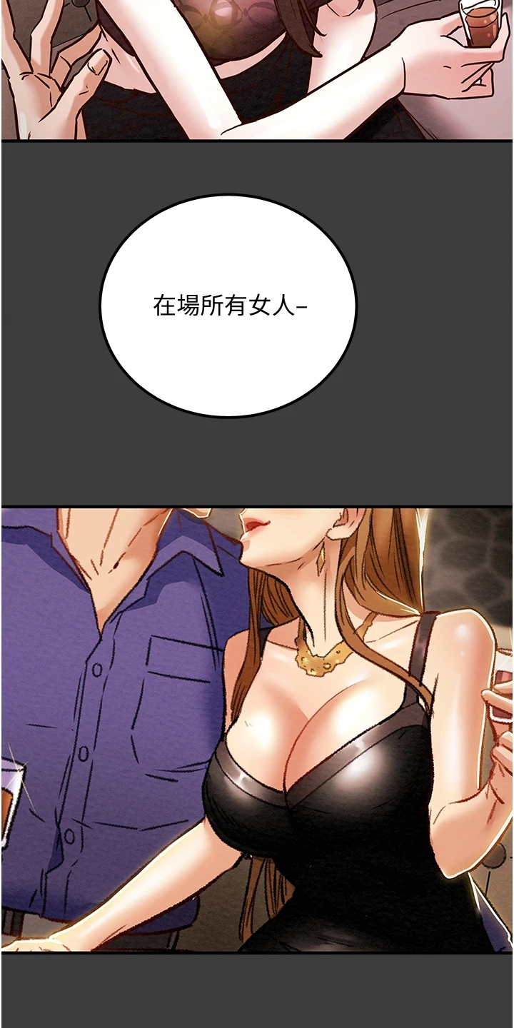 攻略计划漫画,第128章：你以为的他3图