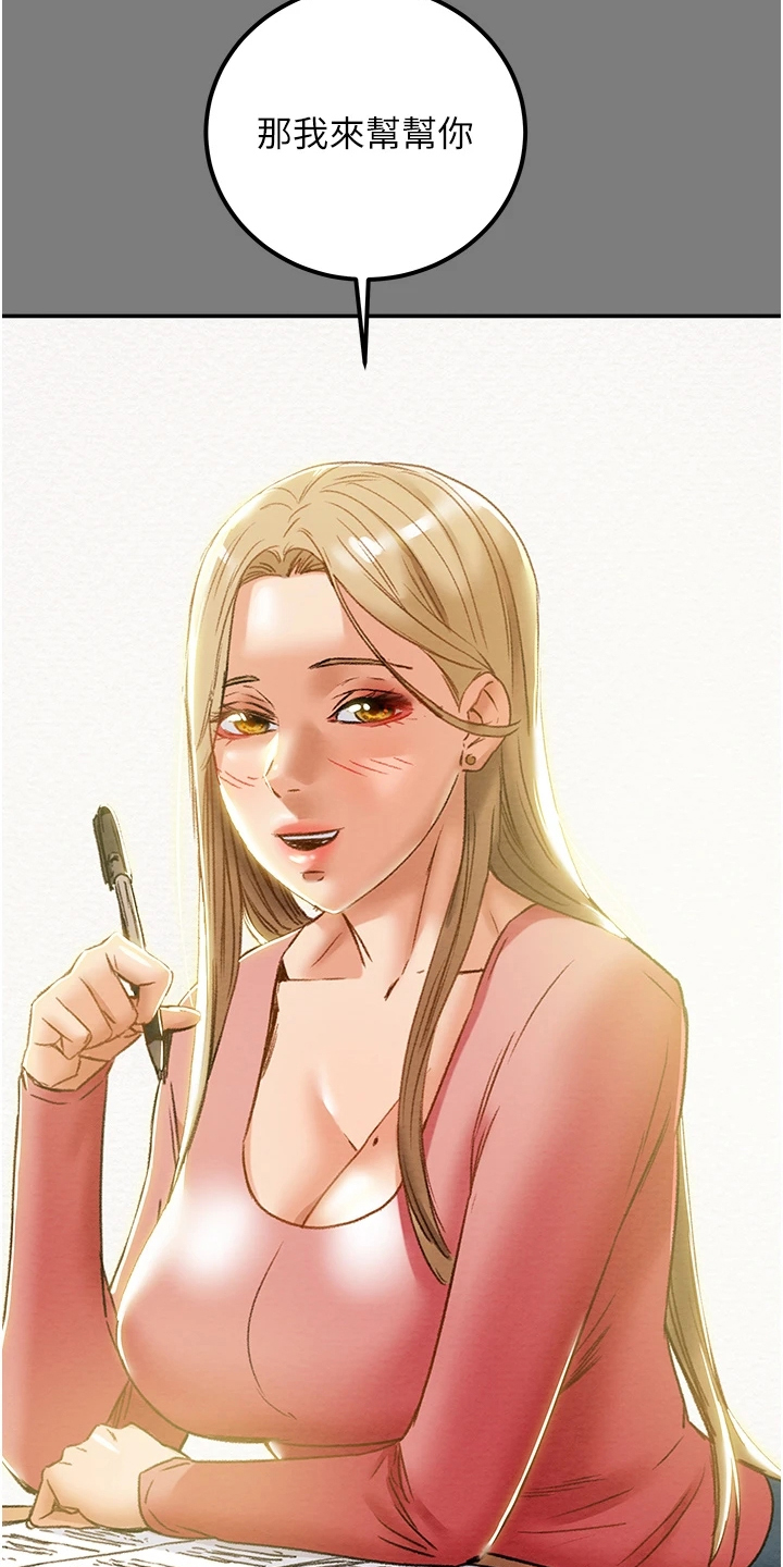 攻略计划漫画,第112章：开始即是重击5图