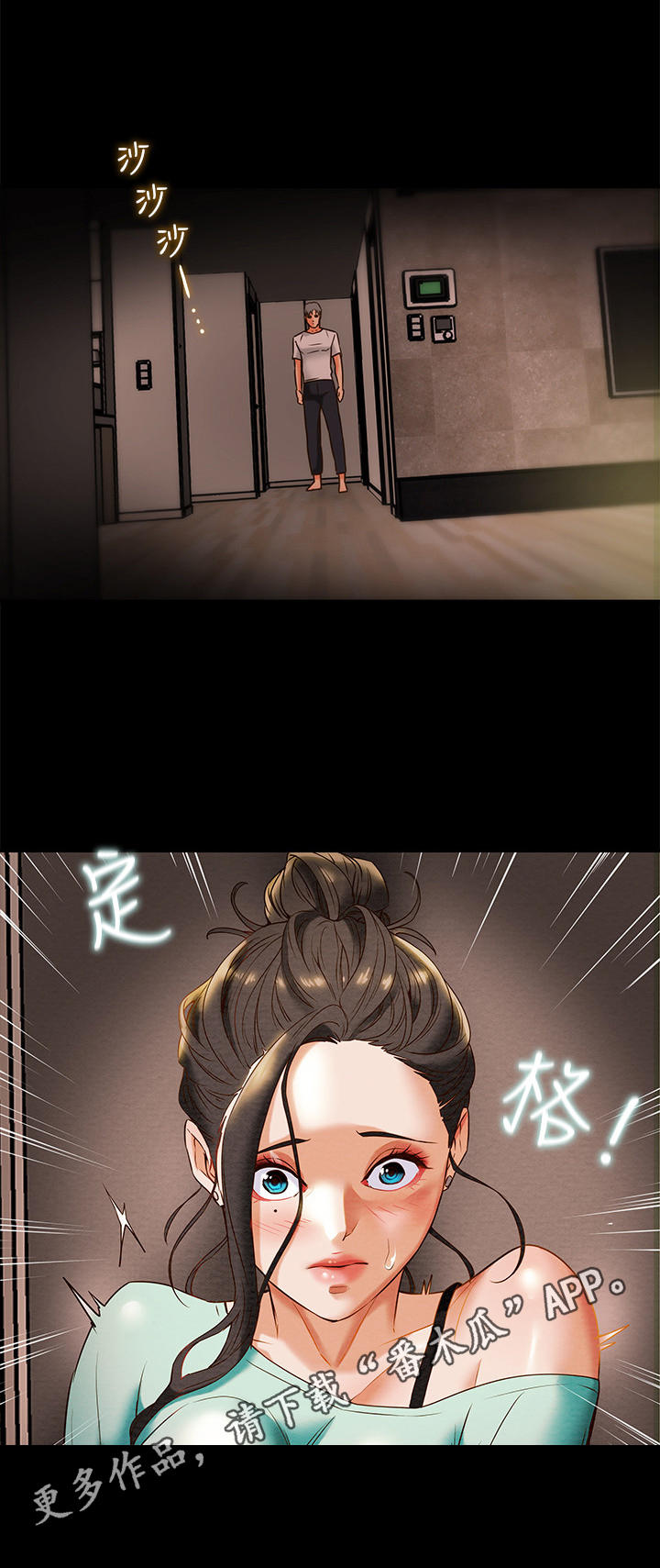 攻略计划漫画,第17章：本性4图