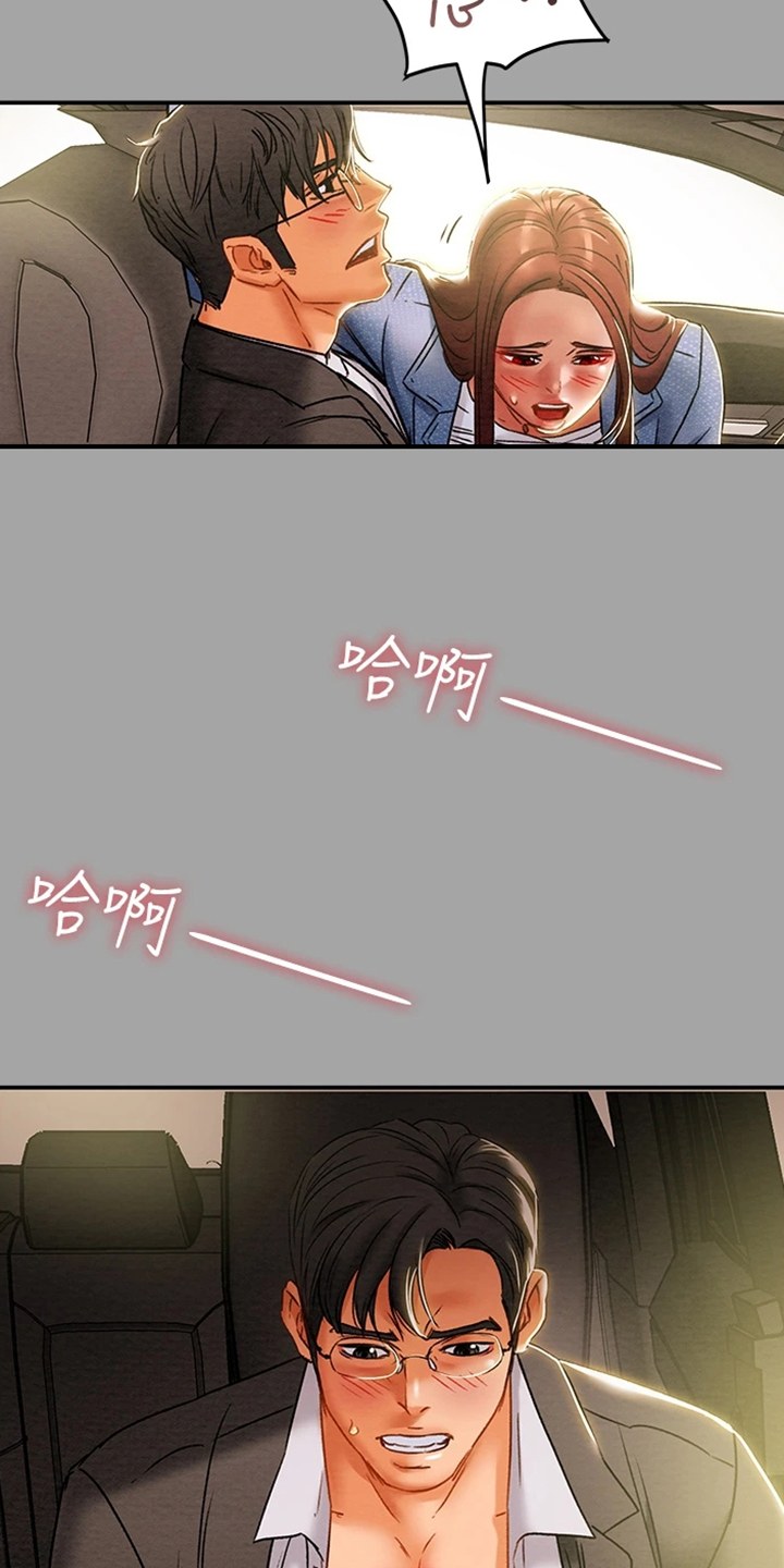 攻略计划漫画,第87章：就这样3图