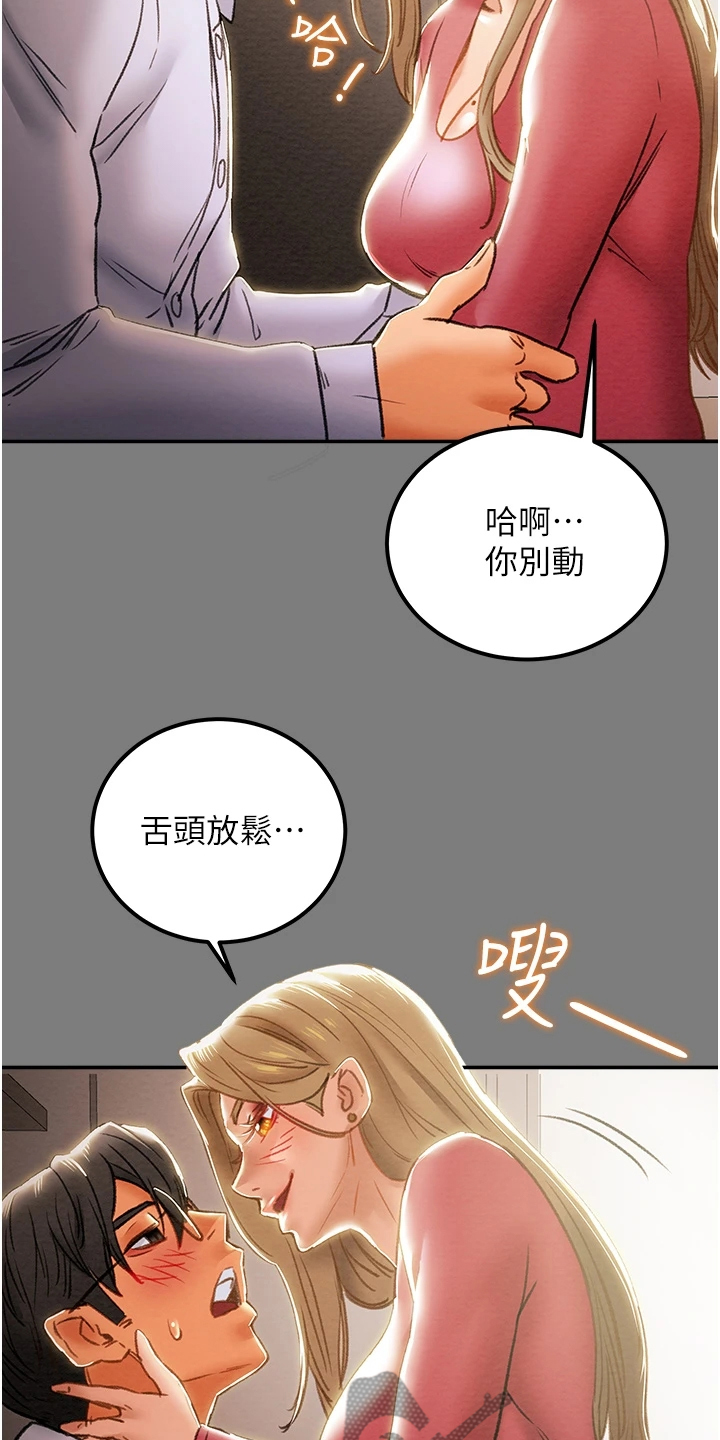 攻略计划漫画,第112章：开始即是重击3图