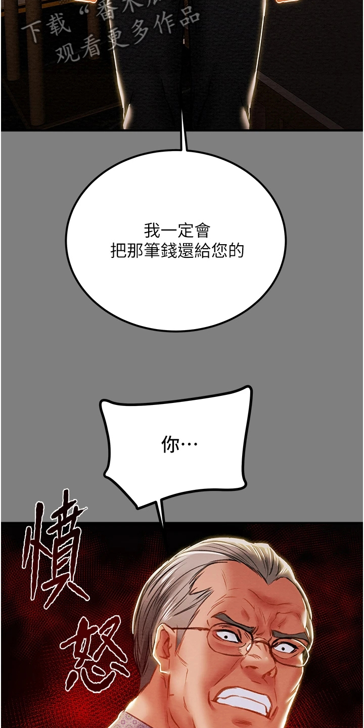 攻略计划漫画,第126章：自杀5图