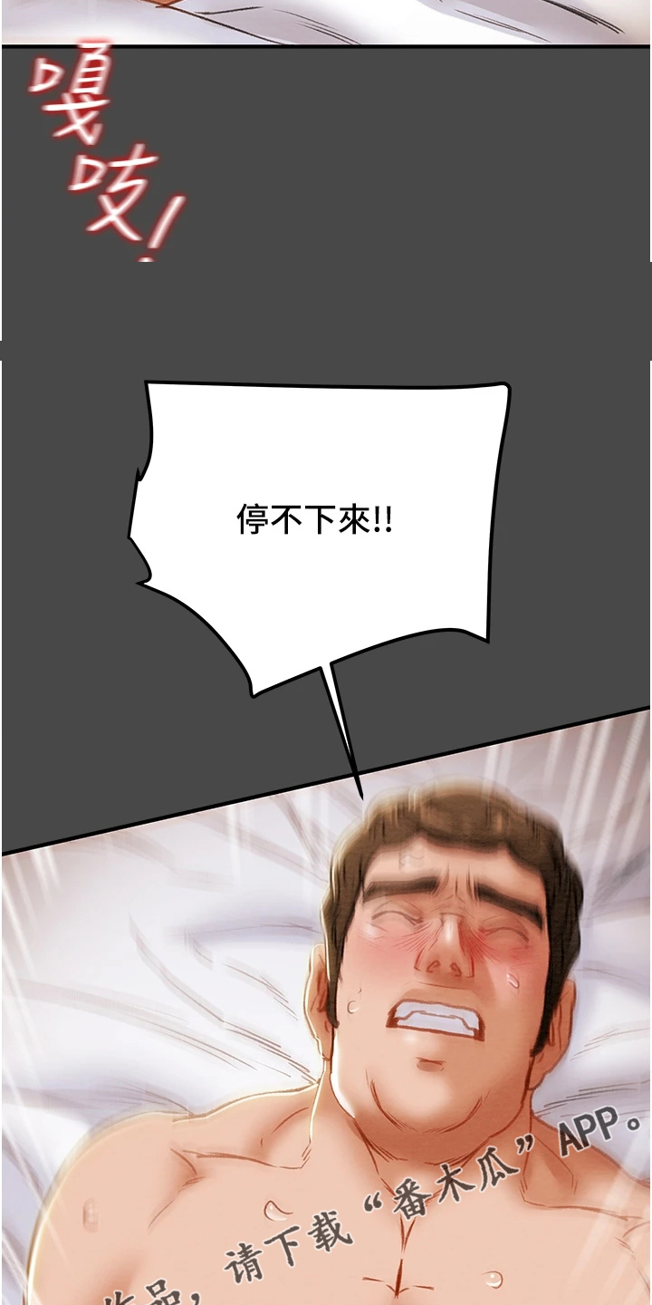 攻略计划漫画,第130章：把我当成她4图
