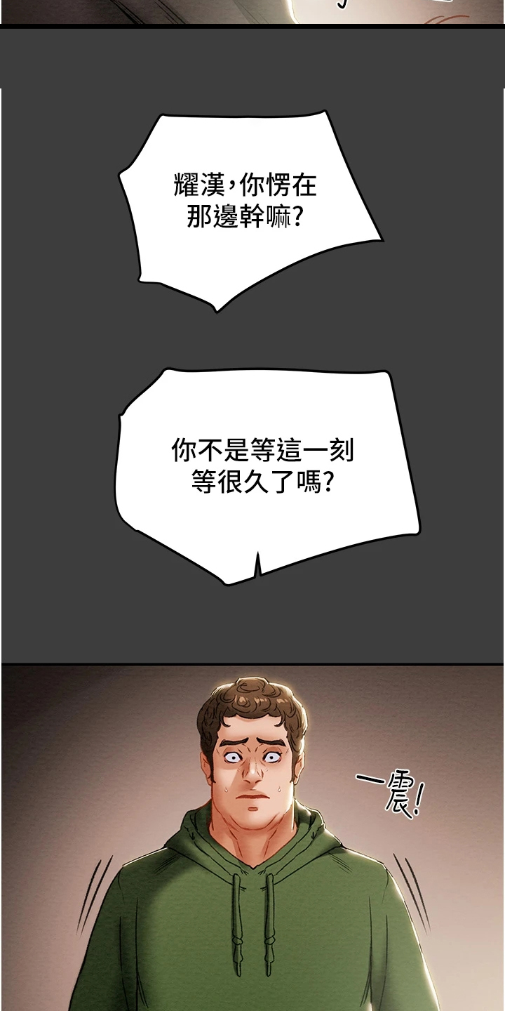 攻略计划漫画,第144章：体验不一样的5图