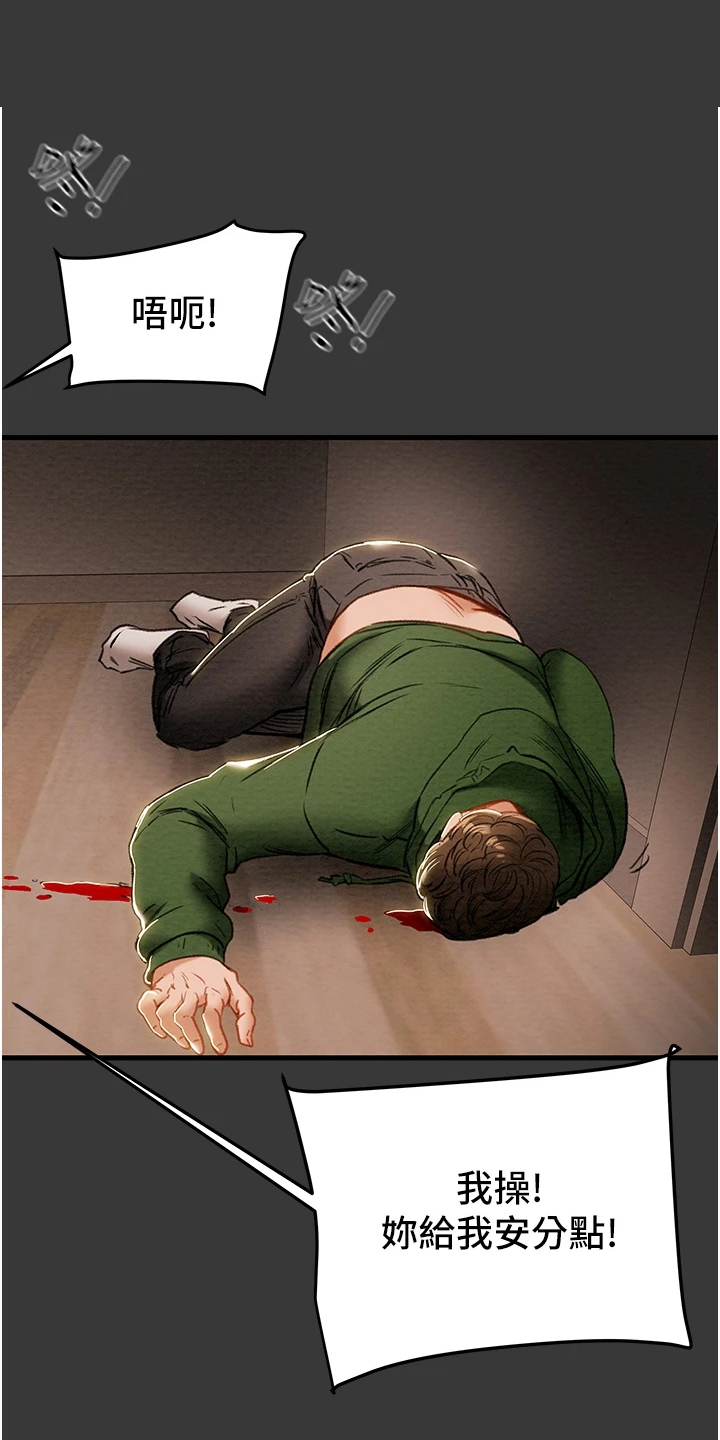 攻略计划漫画,第146章：厌倦单恋了1图