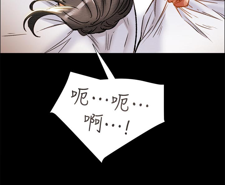 攻略计划漫画,第71章：很好！1图